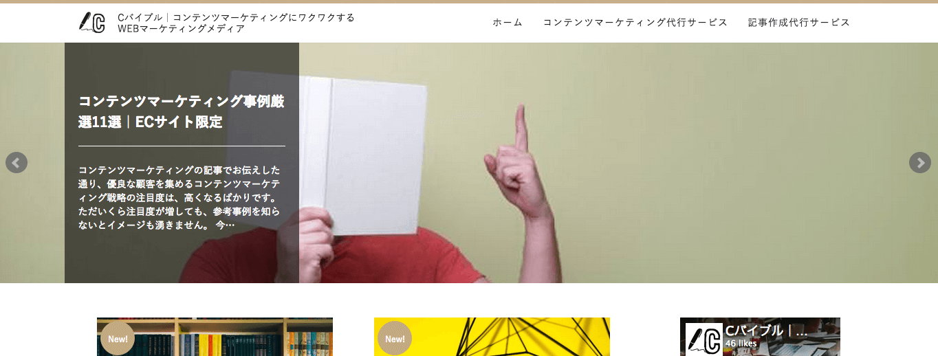 Webライティング基本の基本５項目 読みたくなる文章にするには