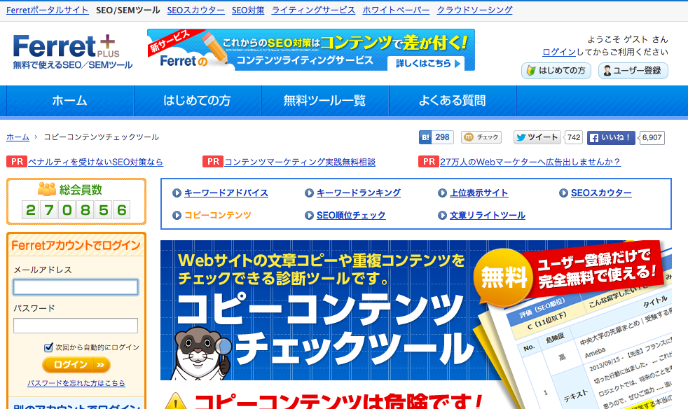 Webライターにおすすめの文章作成ツール23選 無料版のみ 静岡県静岡市のseo対策 Snsマーケティングの株式会社エストリンクス